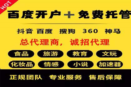 返点政策揭秘：信息流广告开户的秘密武器